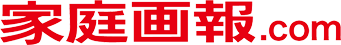 家庭画報ドットコム